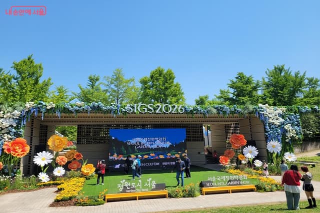 From the Seoul Forest Garden Expo to Seongsu Gardens