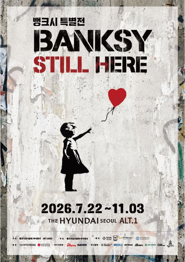 Banksy and the City: An Exhibition in Yeouido