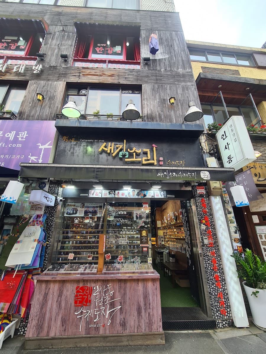 Traditional Craftsmanship and Culinary Heritage in Insadong 3