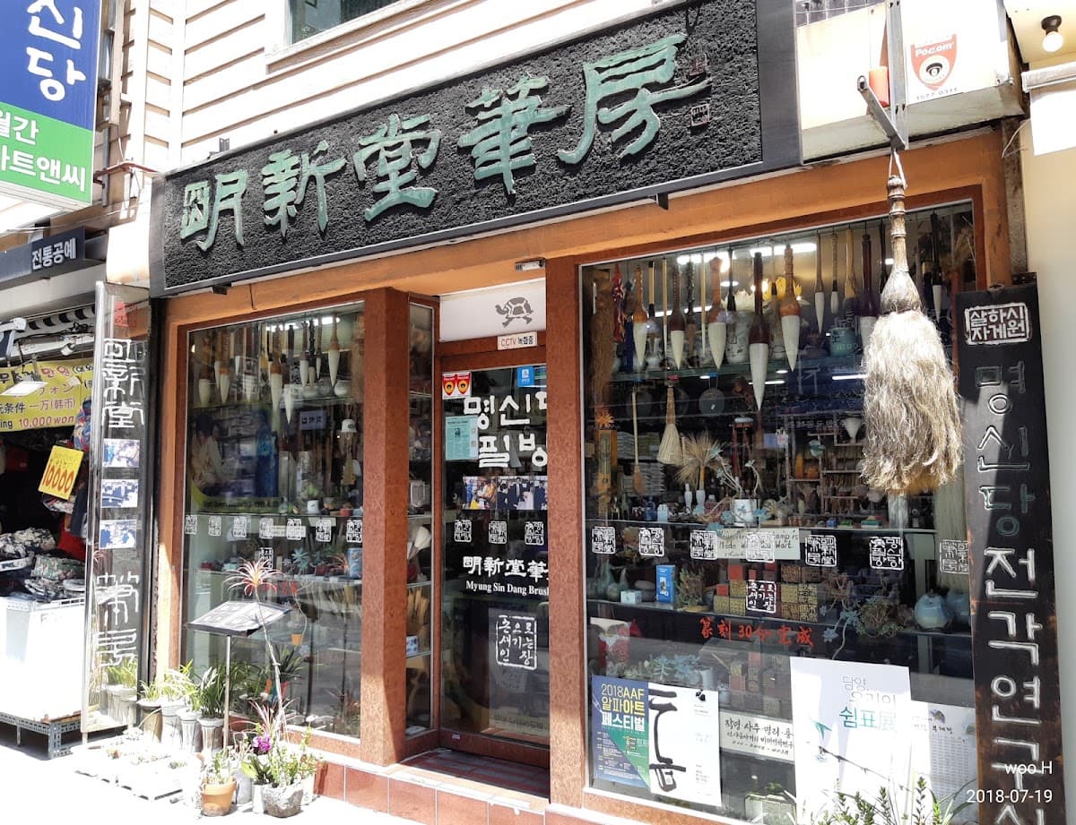 Traditional Craftsmanship and Culinary Heritage in Insadong