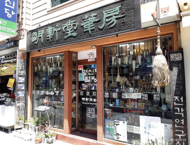 Discover Handmade Name Seals in Insadong